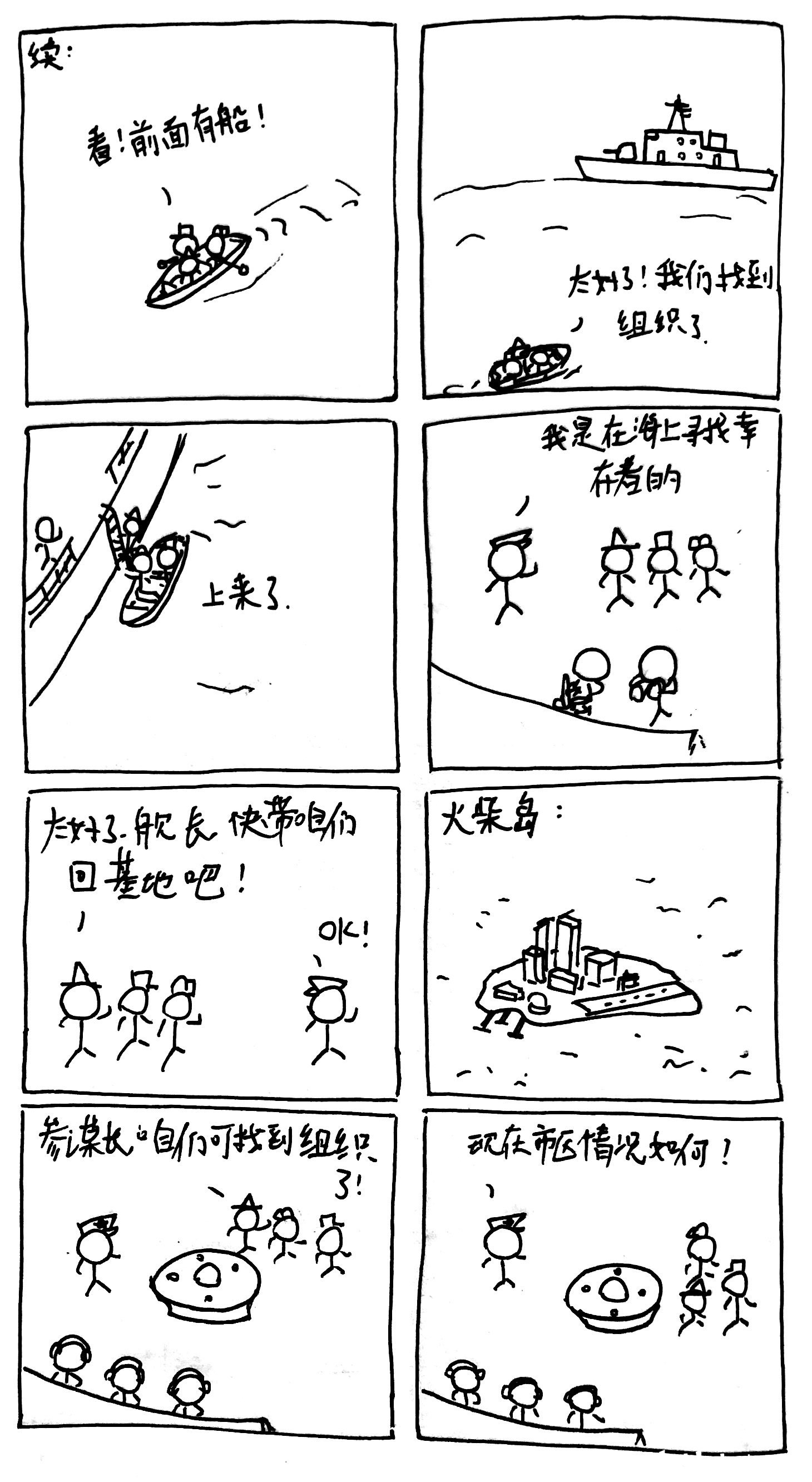 拳台少年